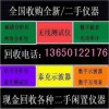 高價回收 價格MSO3014、MSO3034、MSO3054