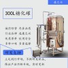 ?？诳抵d釀酒機械全自動釀酒廠家直銷