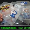 銷售DTF打印機(jī)用燙畫(huà)膜HGZ-169M 白墨燙畫(huà)打印膜