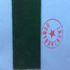 綠絨糙面帶，綠絨布，綠絨包布