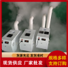 工業(yè)超聲波加濕器、主機(jī)功率1600瓦、每小時(shí)噴霧量28公斤